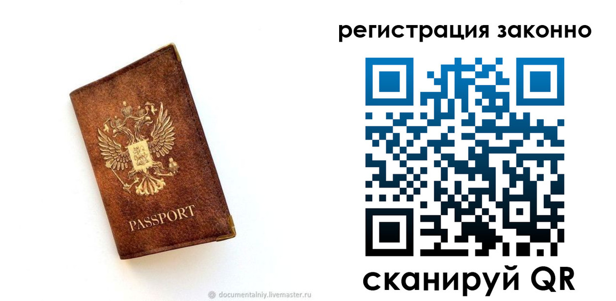 временная регистрация в квартире в Тогучине