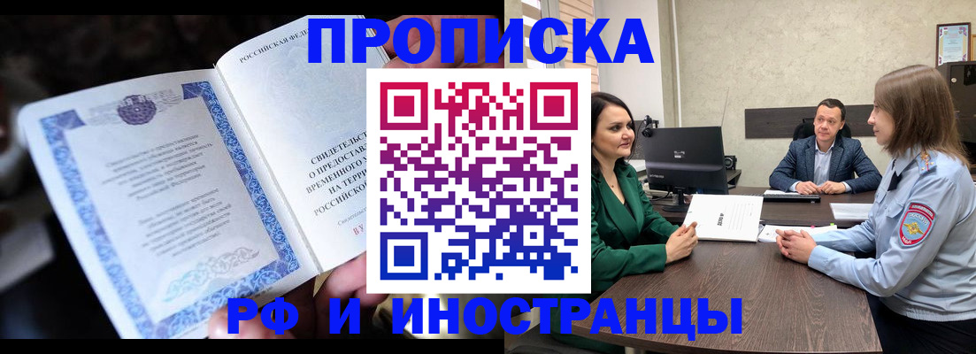 прописка от собственника в Тогучине