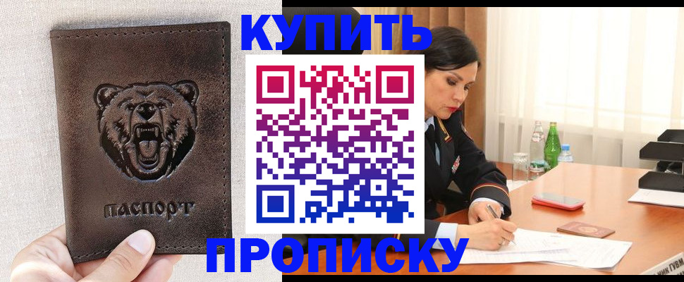 где прописаться в Тогучине
