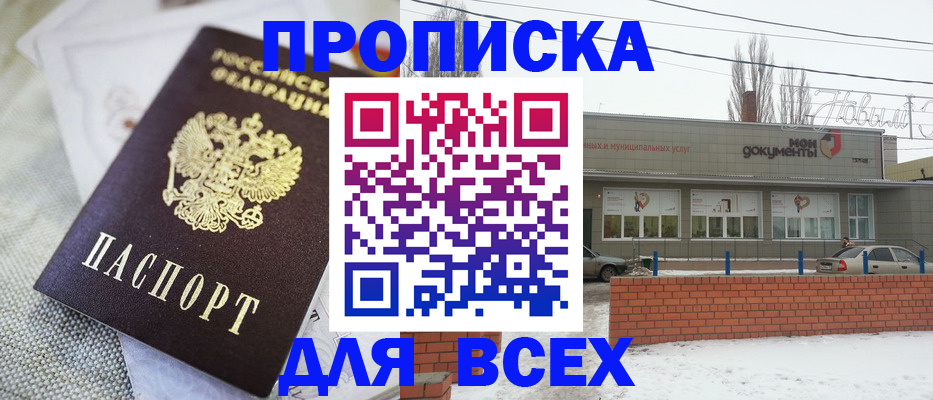 временная регистрация для школы в Тогучине