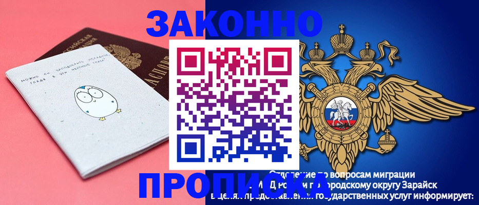 прописка иностранных граждан в Тогучине