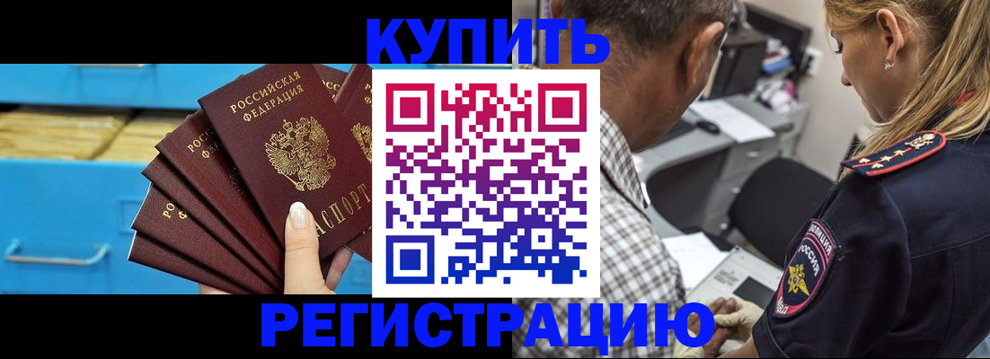 прописка для военкомата в Тогучине