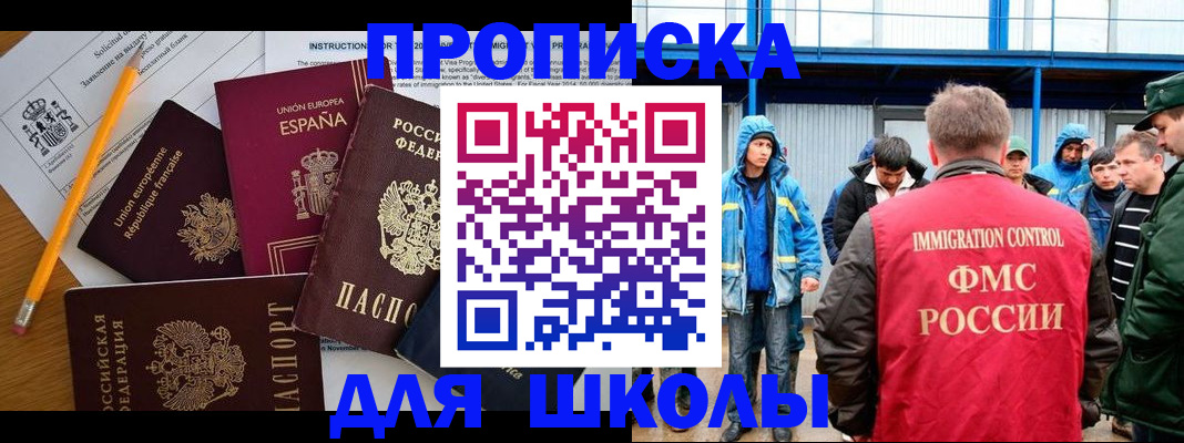временная регистрация в квартире в Тогучине