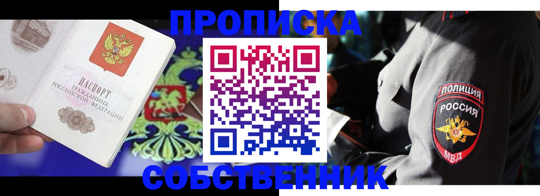 прописка поиск в Тогучине