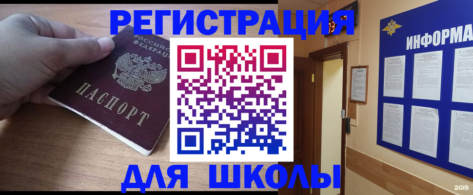 прописка регистрация в Тогучине