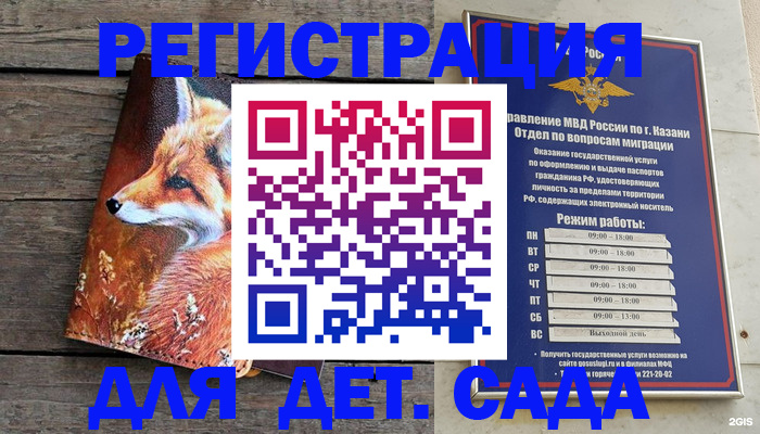 временная регистрация законно в Тогучине