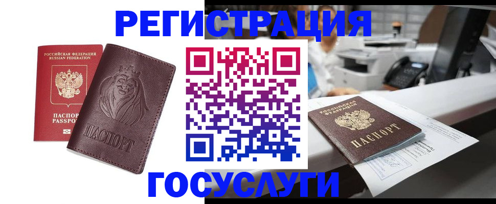 прописка гарантия в Тогучине