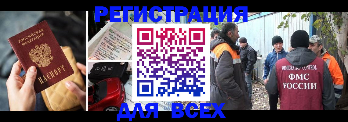 прописка для военкомата в Тогучине