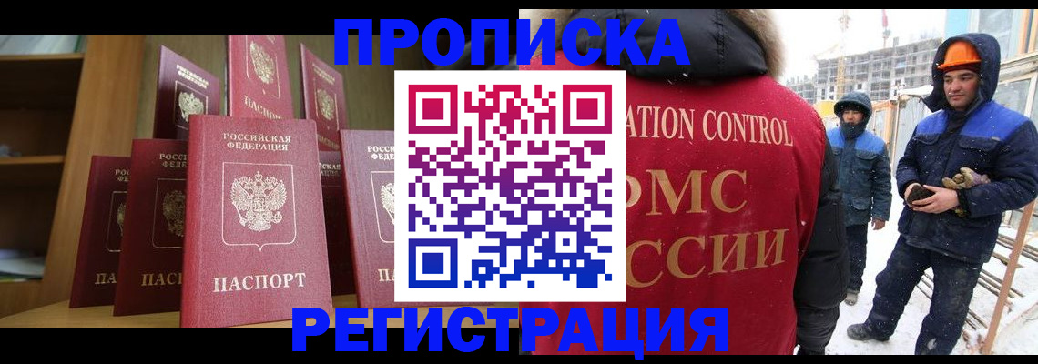 временная регистрация законно в Тогучине